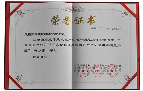 Honor certificate