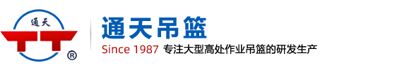 吊籃，建筑吊籃-無錫天通建筑機械有限公司